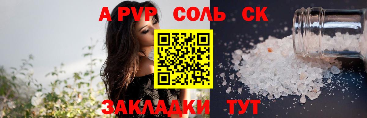 A-PVP Crystall Фролово
