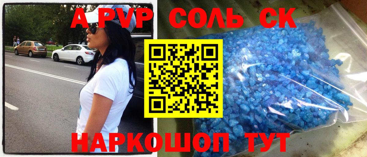 Alpha PVP  Вход с VPN  APVP Соль  как найти закладки  Фролово  Альфа ПВП мука  A-PVP мука 