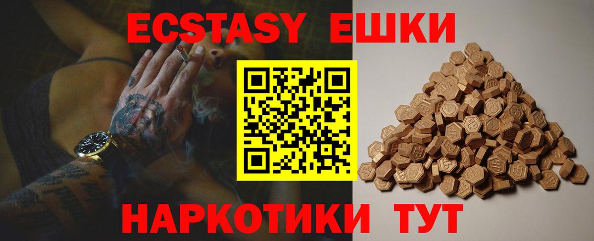 Ecstasy Punisher  Экстази mix  shop состав  Фролово  Вход с VPN  Экстази 