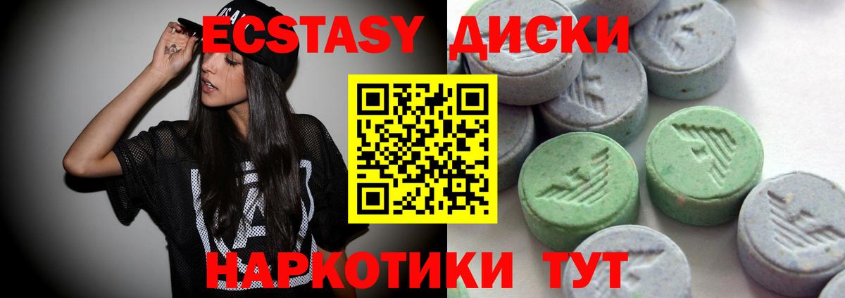 Ecstasy таблы Фролово