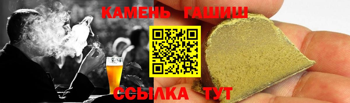 Фролово  ГАШИШ hashish  ГАШ хэш  Вход с VPN 