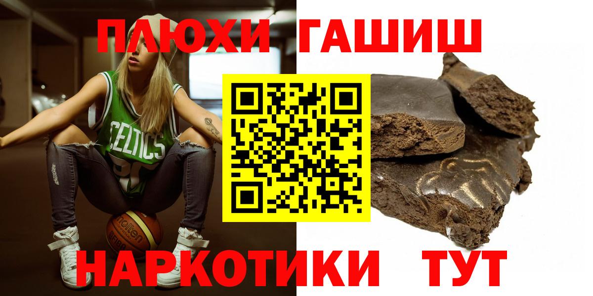 Гашиш хэш Фролово