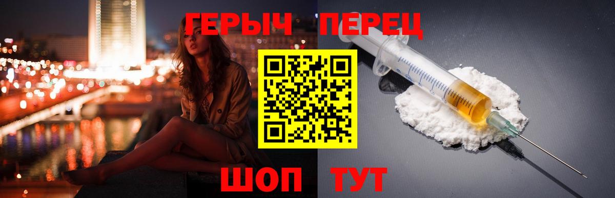 Героин  Героин белый  Вход с VPN  Фролово 
