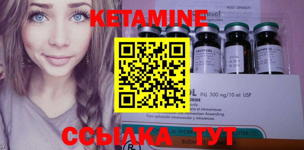 Кетамин ketamine Фролово