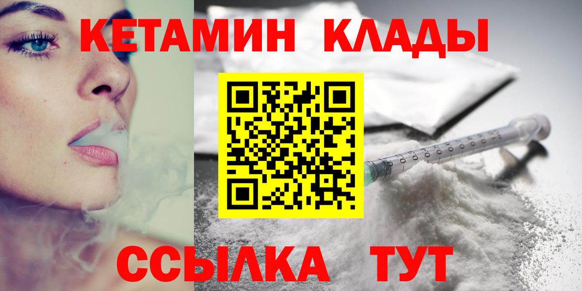 Фролово  Кетамин ketamine  КЕТАМИН VHQ  Вход с VPN 