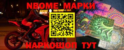 марки nbome Обь