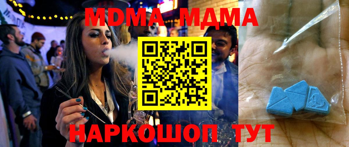 МДМА crystal  Вход с VPN  MDMA  MDMA молли  Фролово 