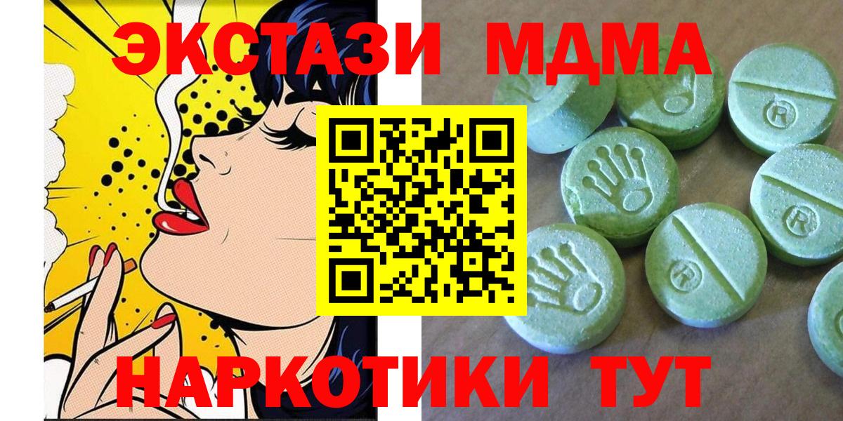 MDMA кристаллы Фролово