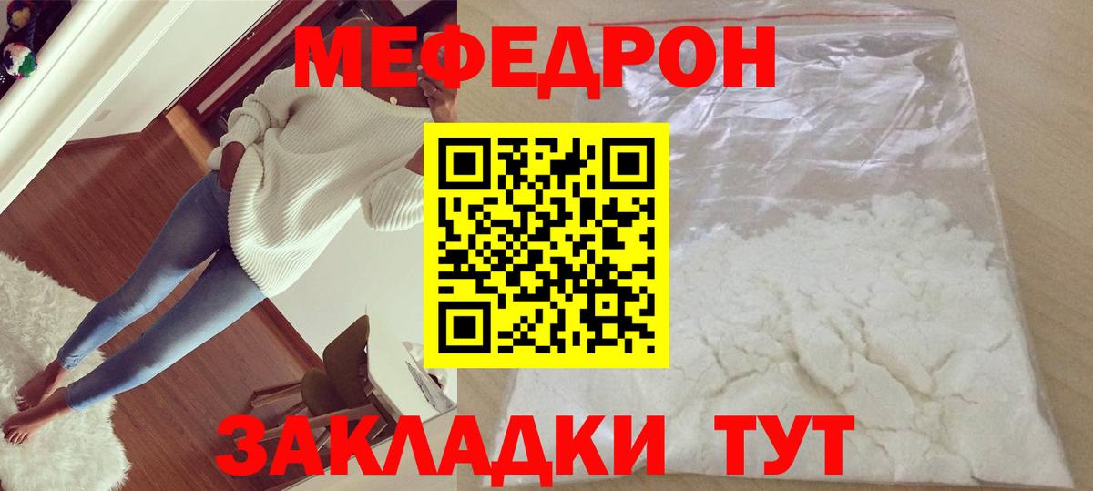 Фролово  Мефедрон VHQ  МЯУ-МЯУ  Вход с VPN  где купить   МЯУ-МЯУ 