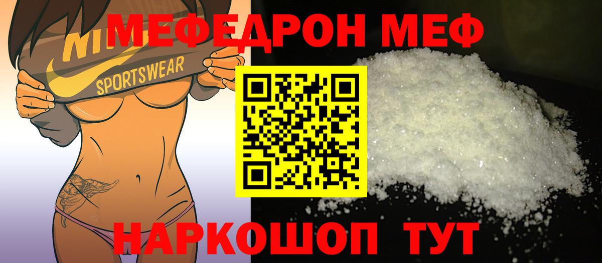 Меф кристаллы Фролово