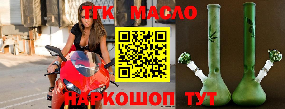 ТГК вейп с тгк Фролово