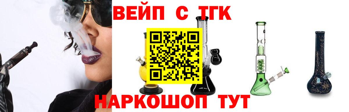 Фролово  ТГК вейп  ТГК гашишное масло  Вход с VPN 
